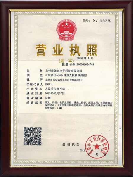 荣誉证书
