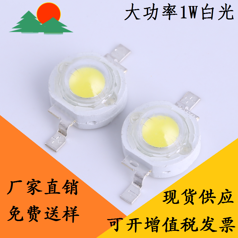 仿流明1W白光