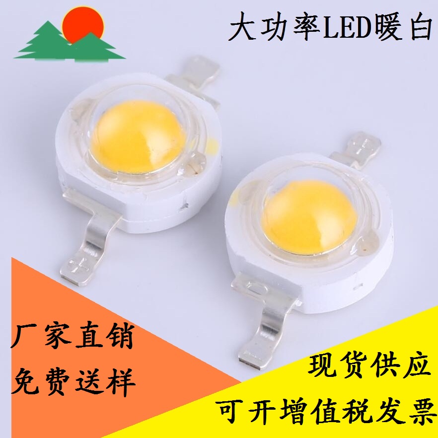 大功率5W暖白
