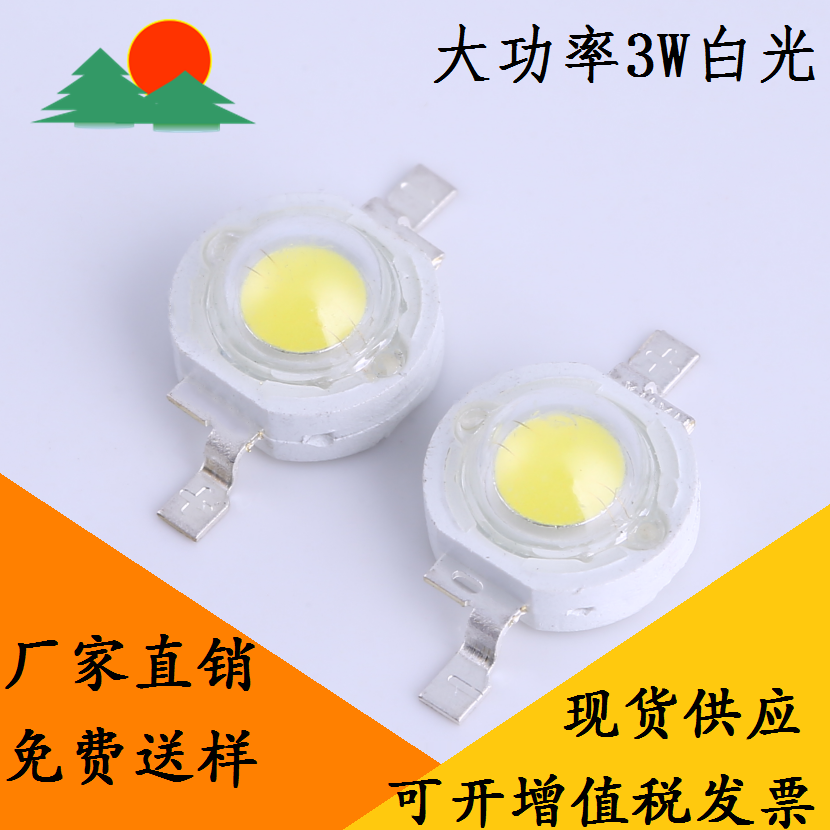 仿流明3W白光
